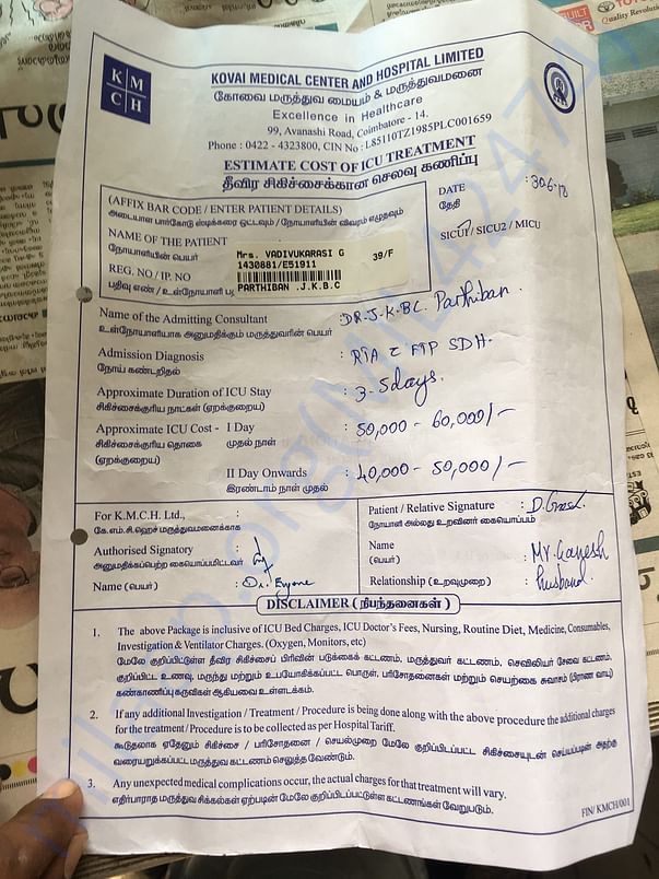 This is TRAUMA ICU admission form