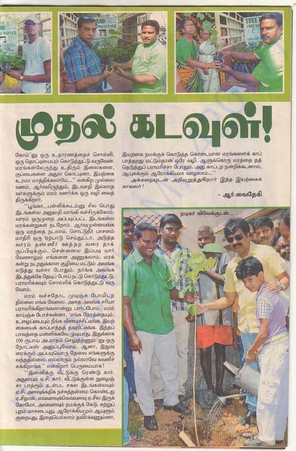 Article on Mulaivannan