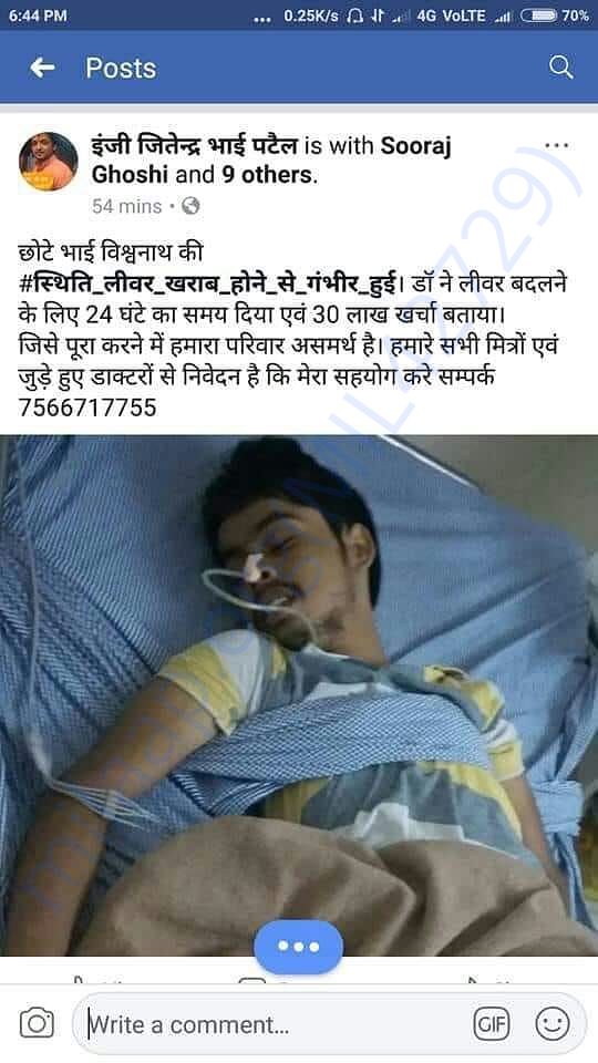 Please help and save the life of theatre artist Vishwanath Patel