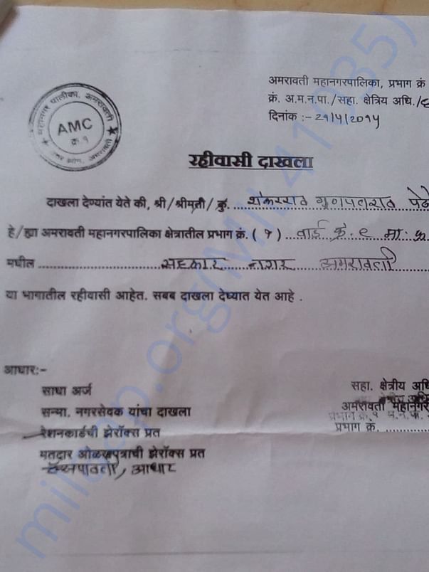 Request Letter