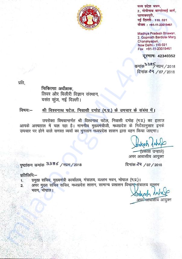 MP Government has come forward to help Vishwanath