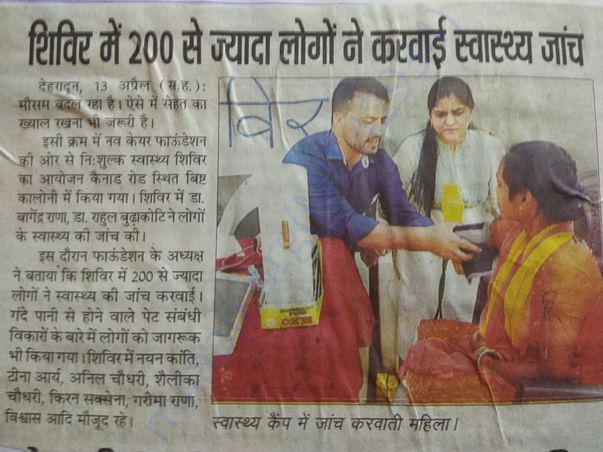 Health camp organised by NAVV Care Fondation