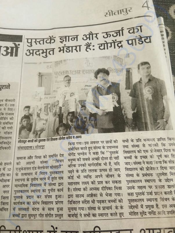 News clip about Sinchan Libraries in Rural Schools