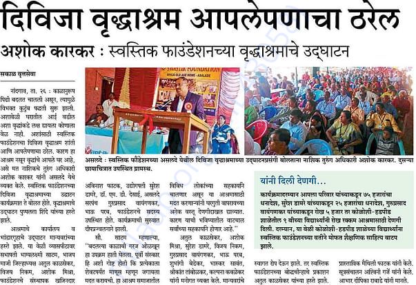 news paper Article on the old age home