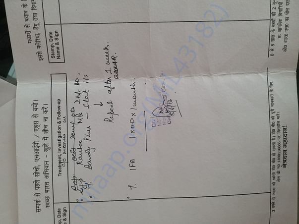 Hospital Admission Slip