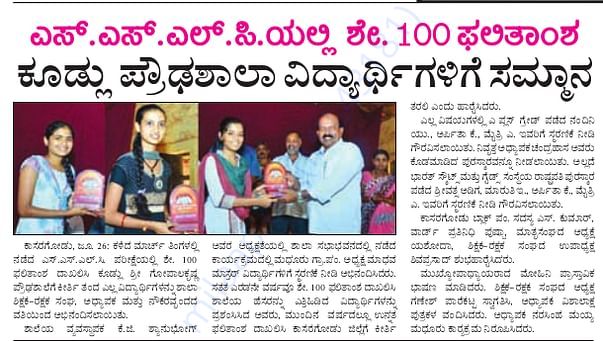 100% results in SSLC; felicitating the toppers