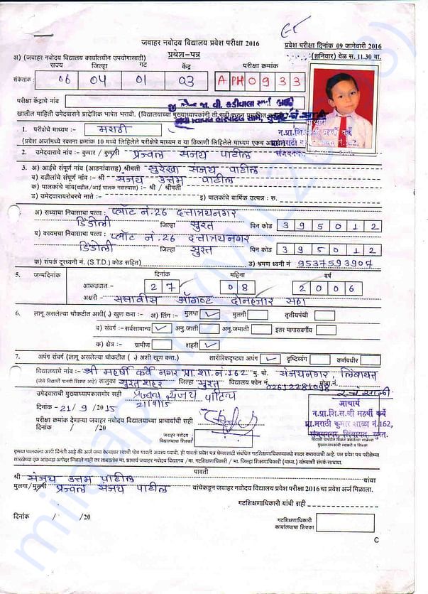 Prajval studying now at Navodaya vyara