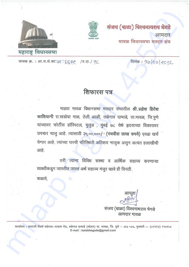 REFERANCE LETTER