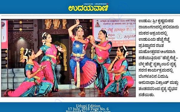 Performance by the very famous Anuradha Vikranth in "Nrityanjali-1"
