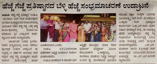 Article in the newspaper regarding Silver Jubilee celebrations