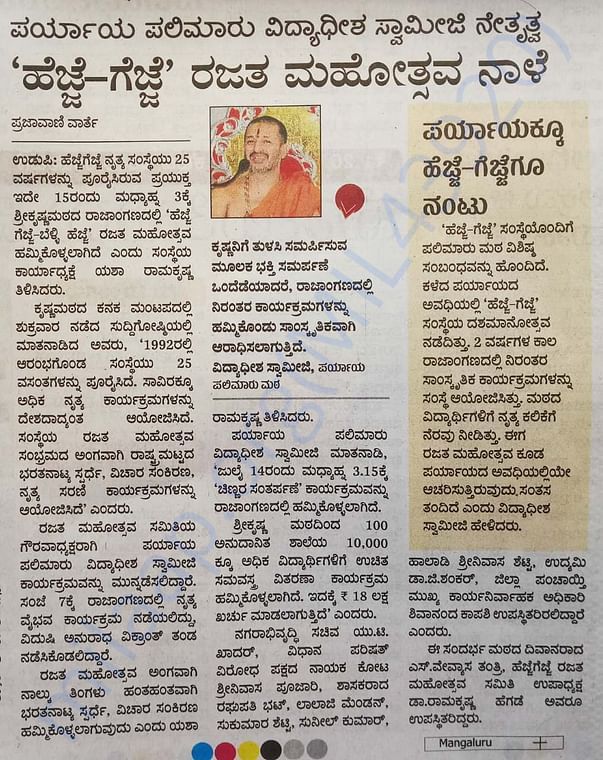 Newspaper article regarding the Silver Jubilee celebrations