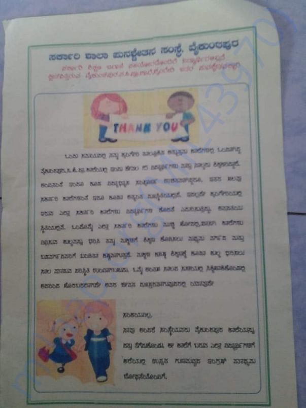 advertisements undertaken