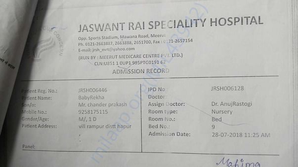 Admission Details Record