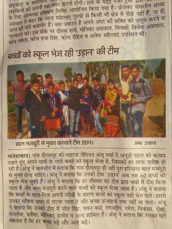 Udaan Team Intervention