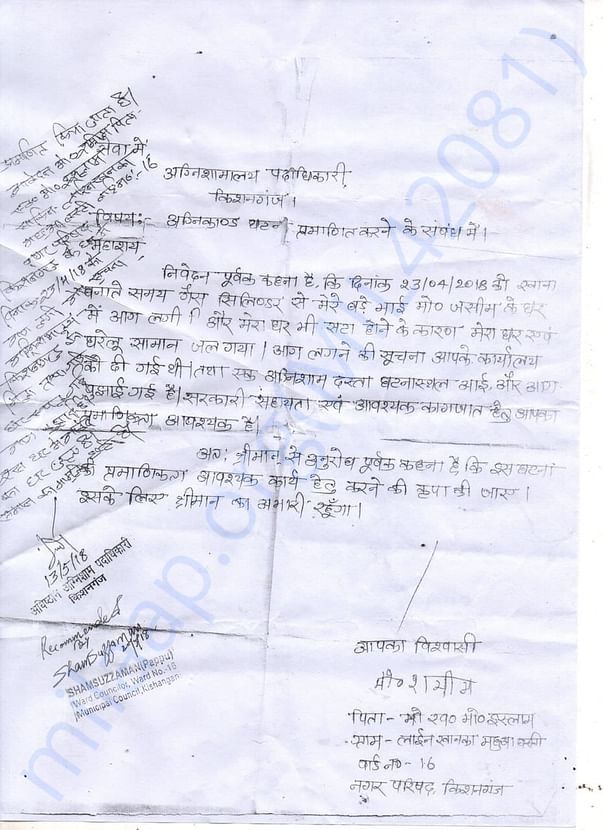 Letter from the Fire Department Acknowledging the incident.