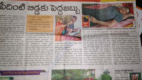 News paper support