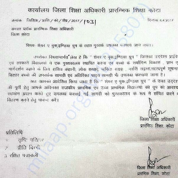 District education officer support letter
