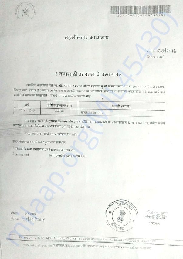 Salary Certificate