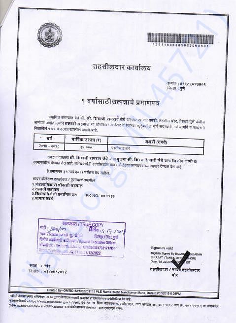 Income Certificate