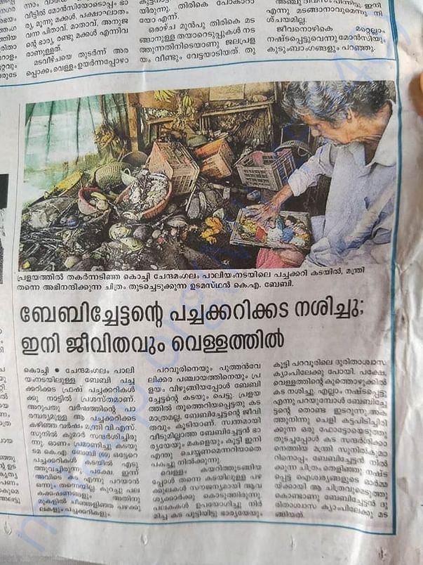 News about him and his condition in manorama news paper