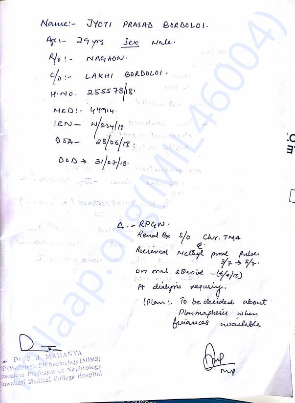 gmch doccument