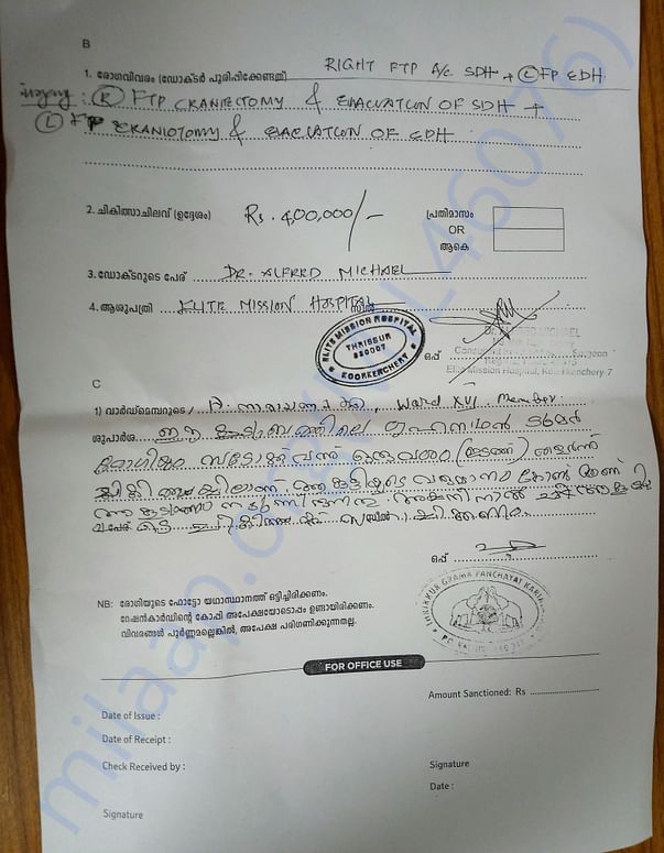 Doctor's certificate stating about required money with member sign