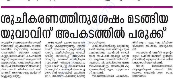 News paper report