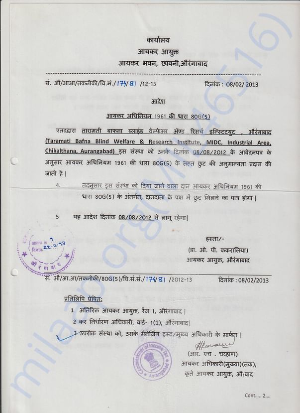 80G Certificate