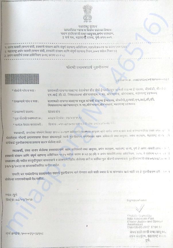 Registration Document Renewal