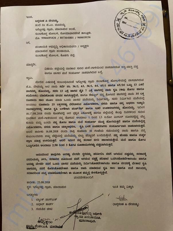 Panchayat submitted copy