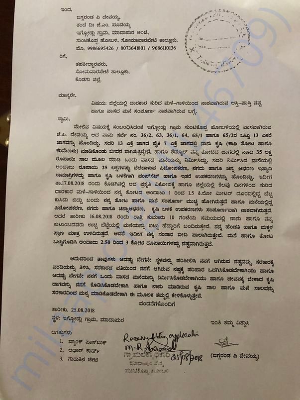 Somwarpet Thashildar submitted copy
