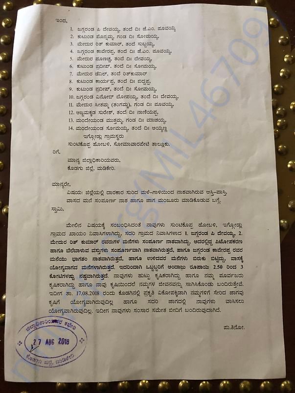 Kodagu DC submitted copy 1st page