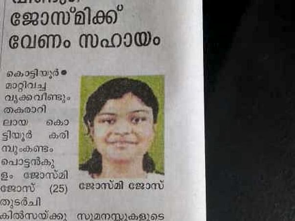 Help Josmi Jose Undergo A Kidney Transplantation 2nd Time