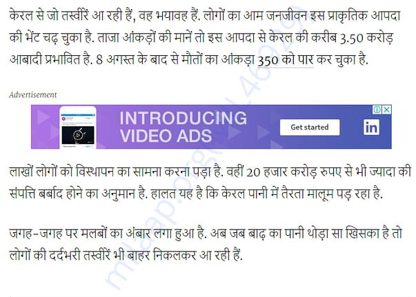 Hindi Article