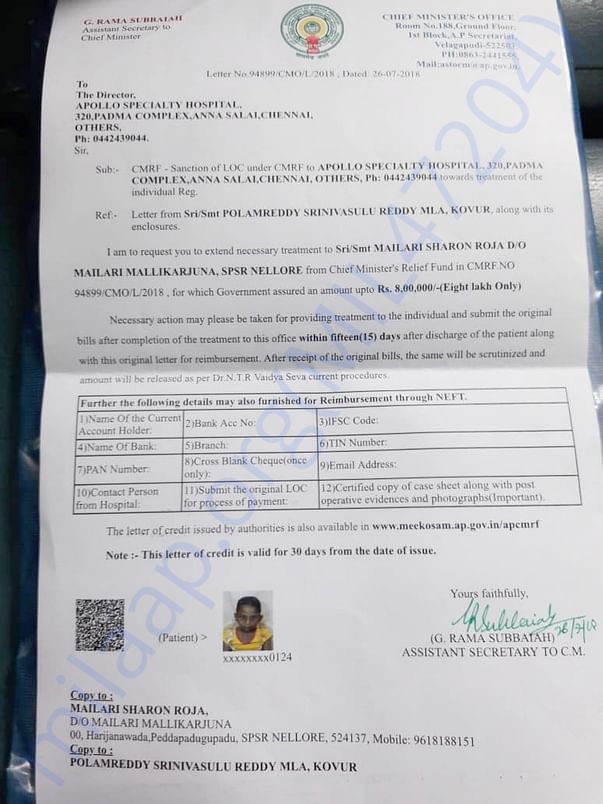 Estimation letter from hospital