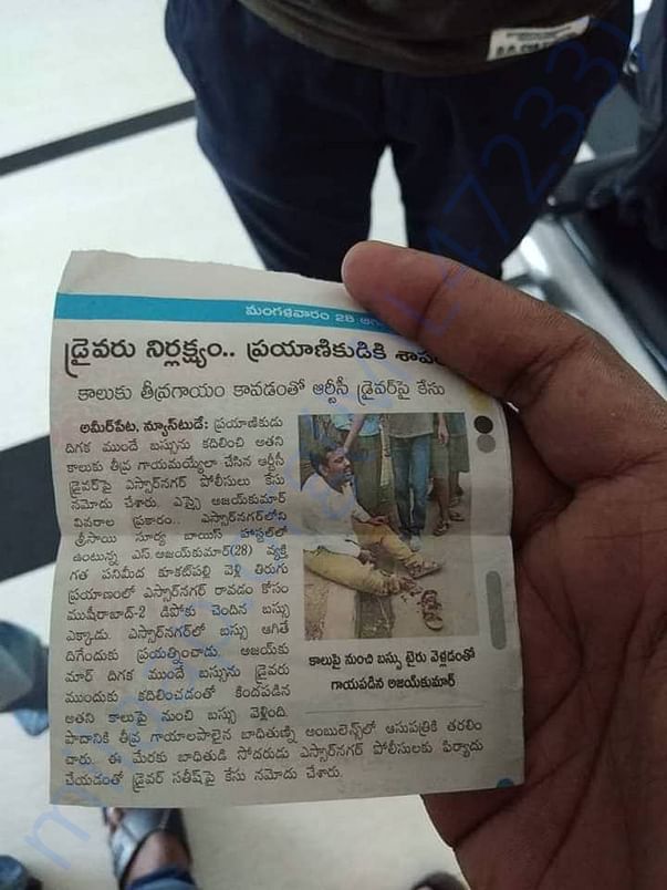 News paper clip