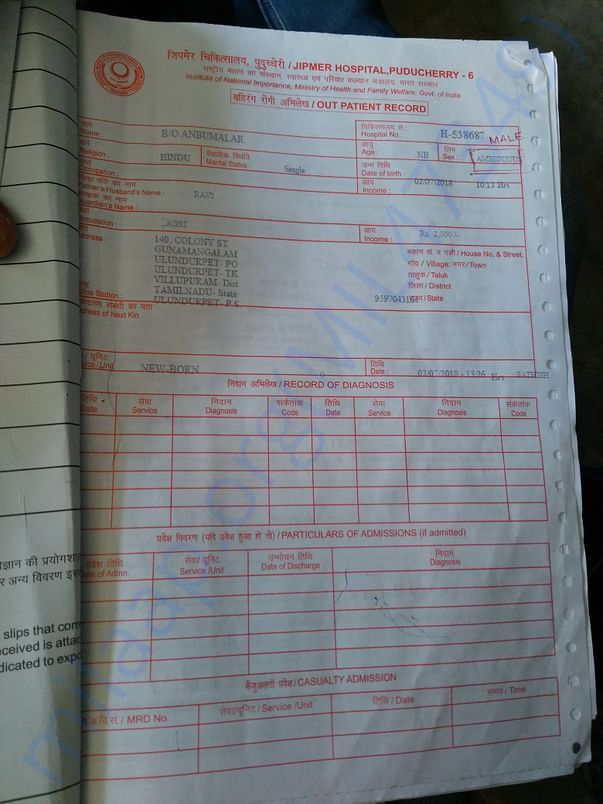 Admission file