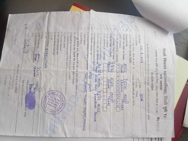 BIRTH CERTIFICATE OF CHILD