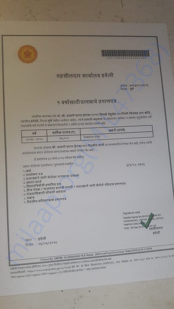 Government Given Income Proof showing Sagar's Income 75000 PER YEAR