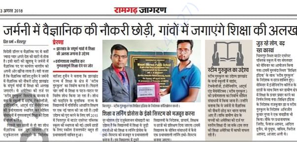 news at dainik jagran
