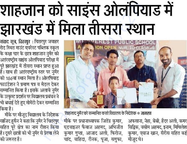 News at prabhat khabar
