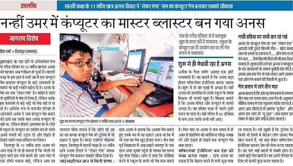 News at Dainik jagran