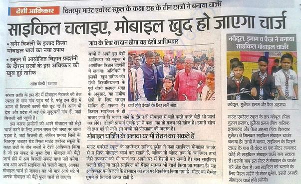 news at Dainik Bhaskar