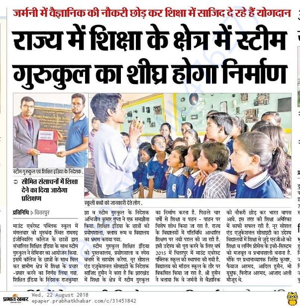 News at Prabhat Khabar