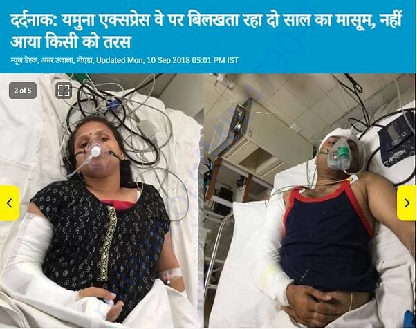 Amar Ujala 10 Sep News Paper