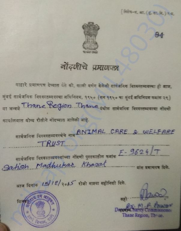 Trust certificate