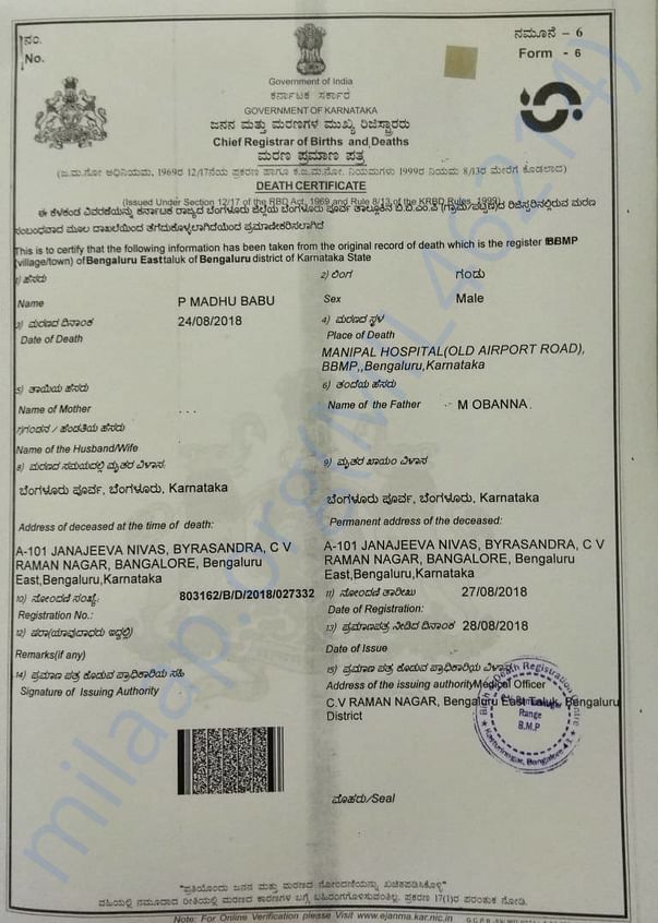 Death Certificate