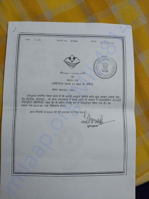 A trust under a teacher in The Doon SChool