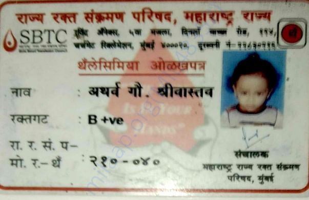 blood SBTC card from govt. of Maharashtra