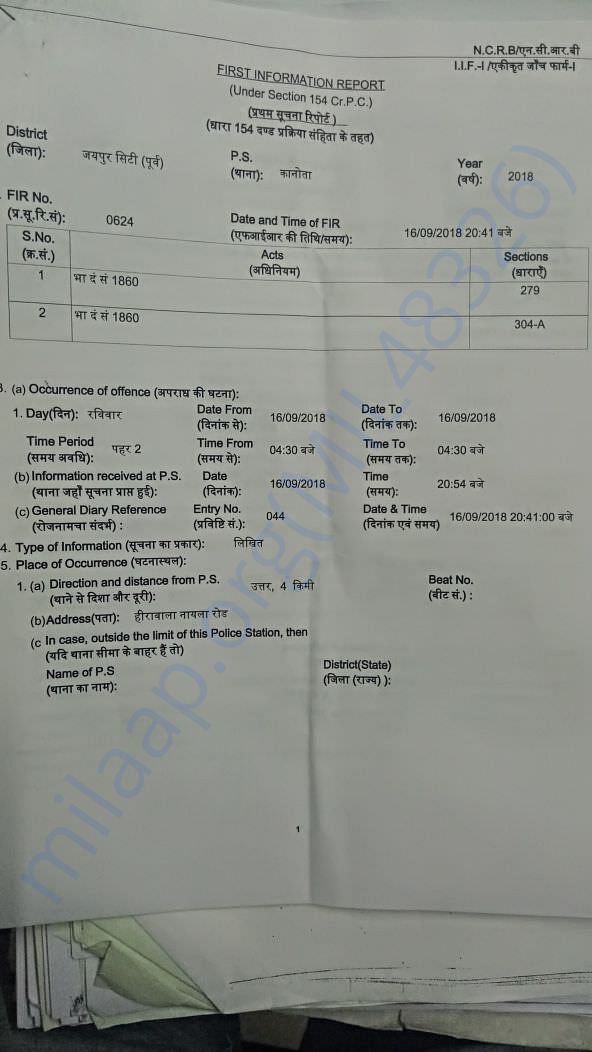 FIR (1)